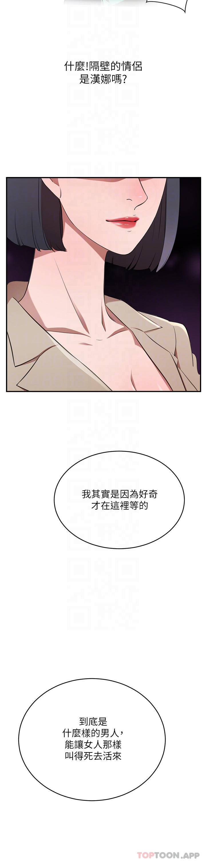 [Manhwa] A wealthy wife Plot, mature woman, big breasts#[56P]-6