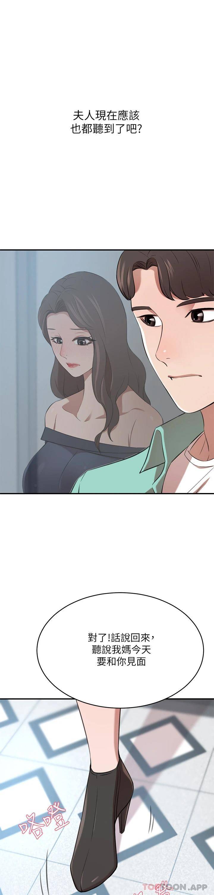 [Manhwa] A wealthy wife Plot, mature woman, big breasts#[56P]-9