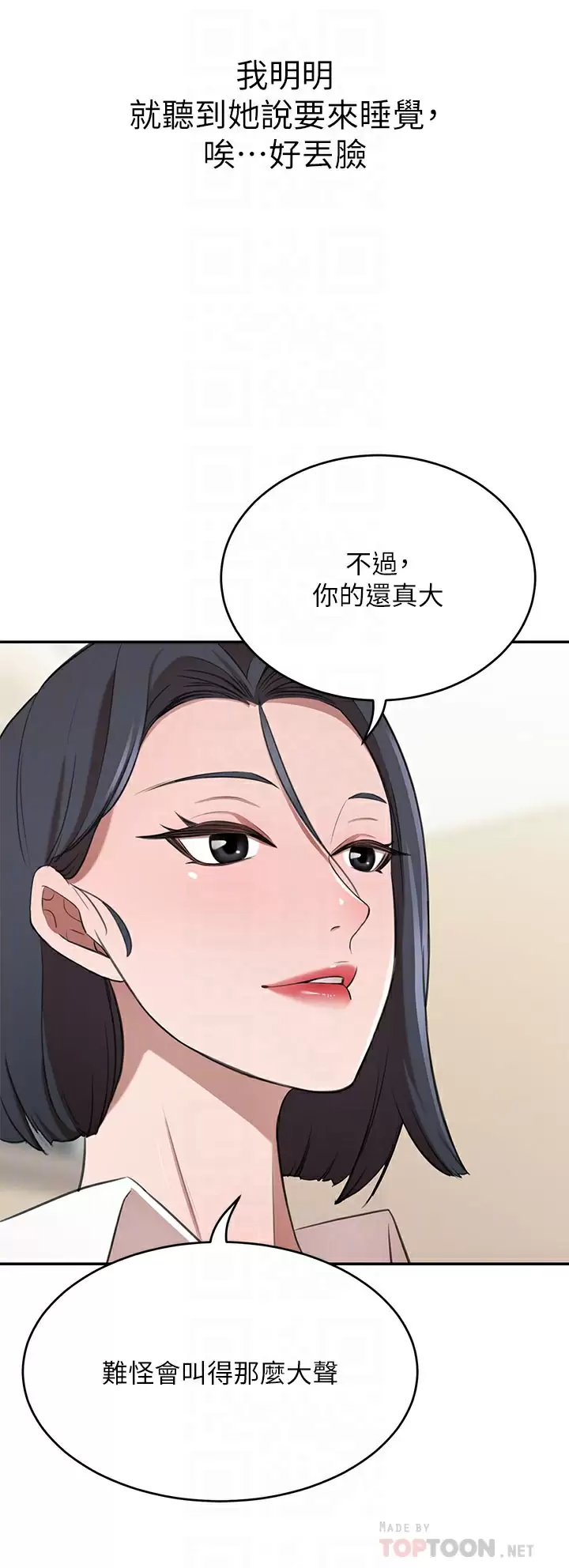 [Manhwa] A wealthy wife Plot, mature woman, big breasts#[54P]-12