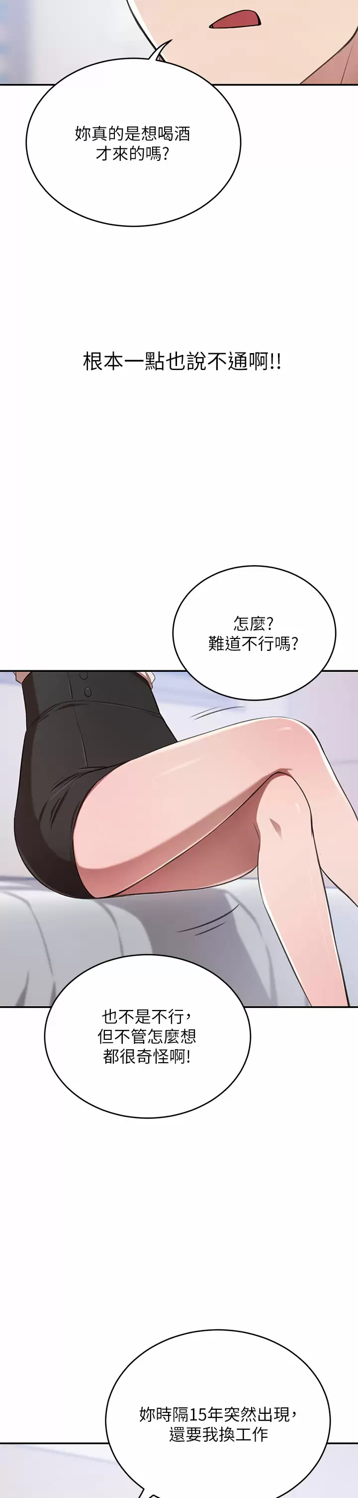 [Manhwa] A wealthy wife Plot, mature woman, big breasts#[54P]-17