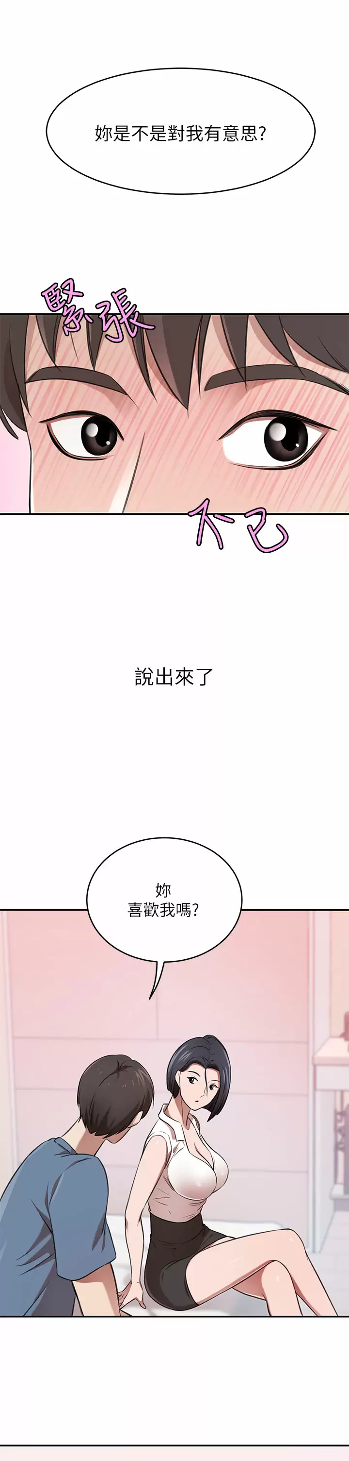 [Manhwa] A wealthy wife Plot, mature woman, big breasts#[54P]-19