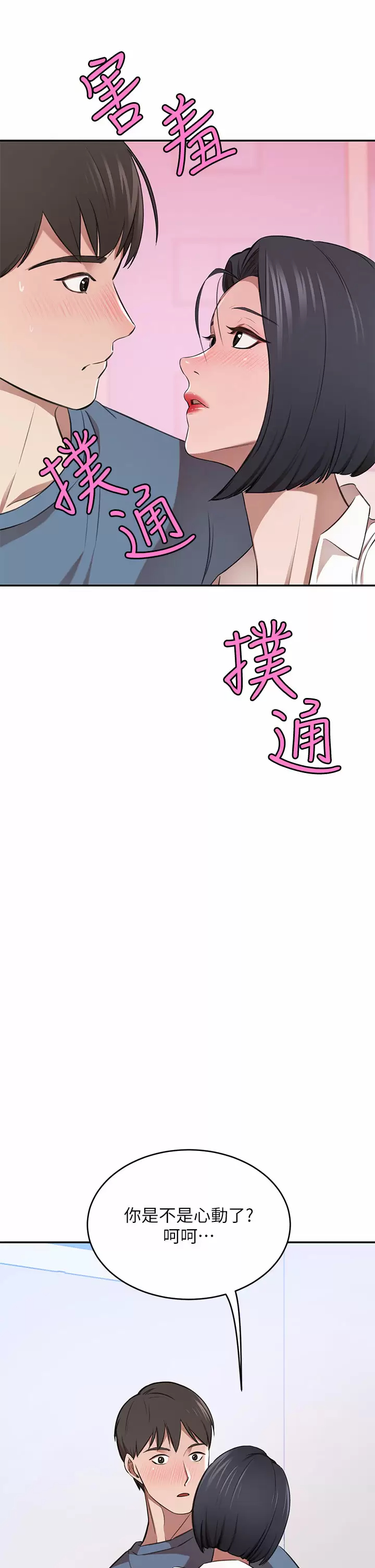 [Manhwa] A wealthy wife Plot, mature woman, big breasts#[54P]-26