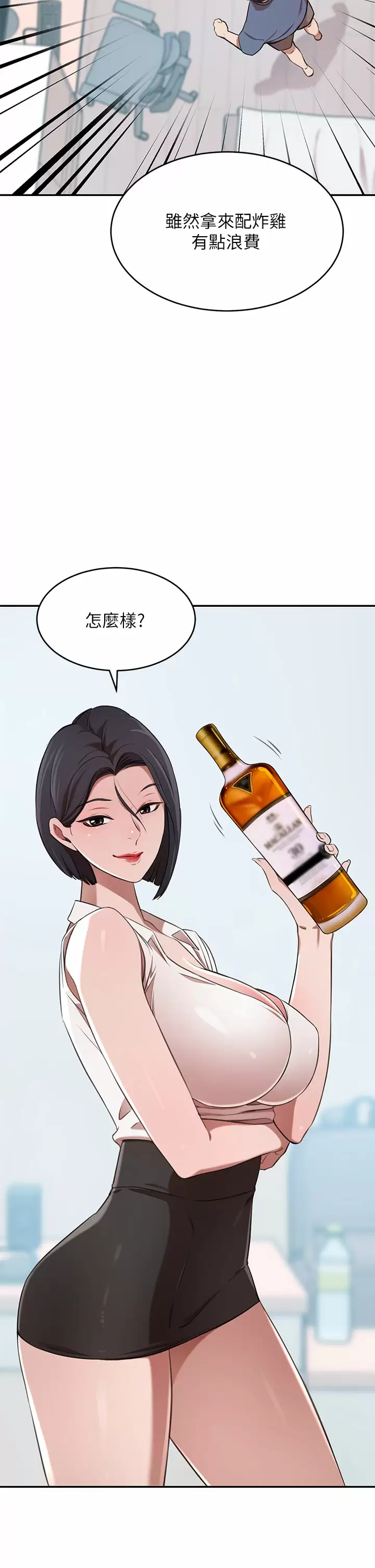 [Manhwa] A wealthy wife Plot, mature woman, big breasts#[54P]-29