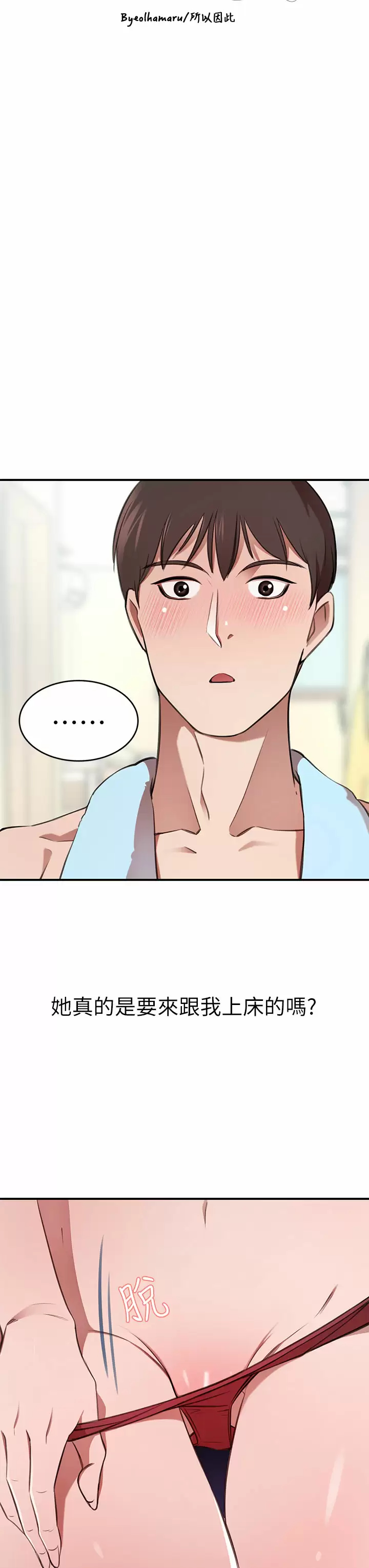 [Manhwa] A wealthy wife Plot, mature woman, big breasts#[54P]-3