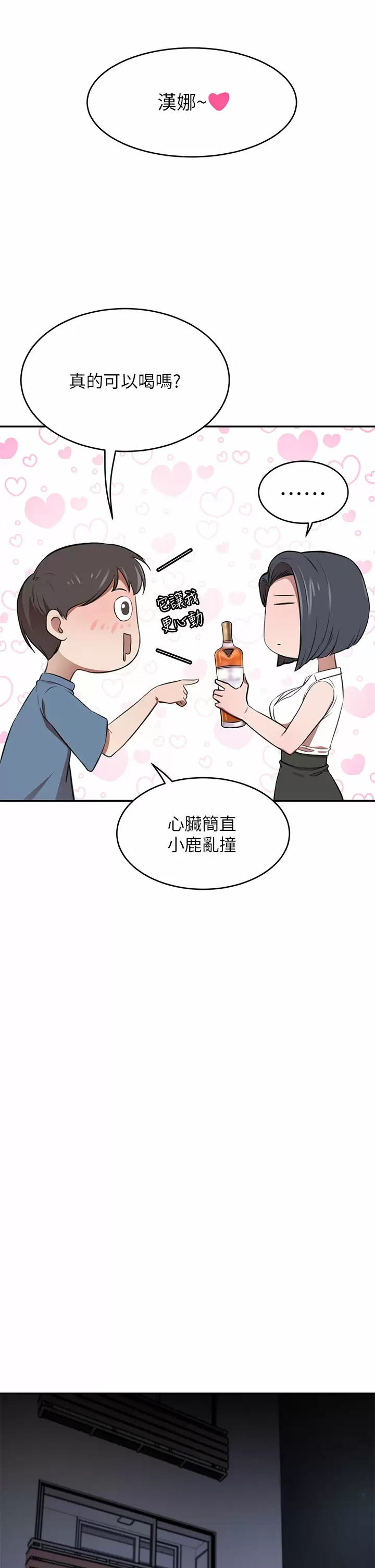 [Manhwa] A wealthy wife Plot, mature woman, big breasts#[54P]-31