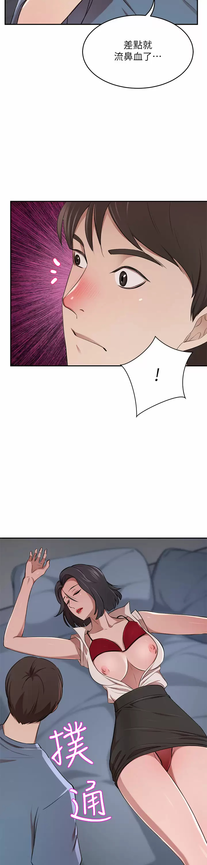 [Manhwa] A wealthy wife Plot, mature woman, big breasts#[54P]-41