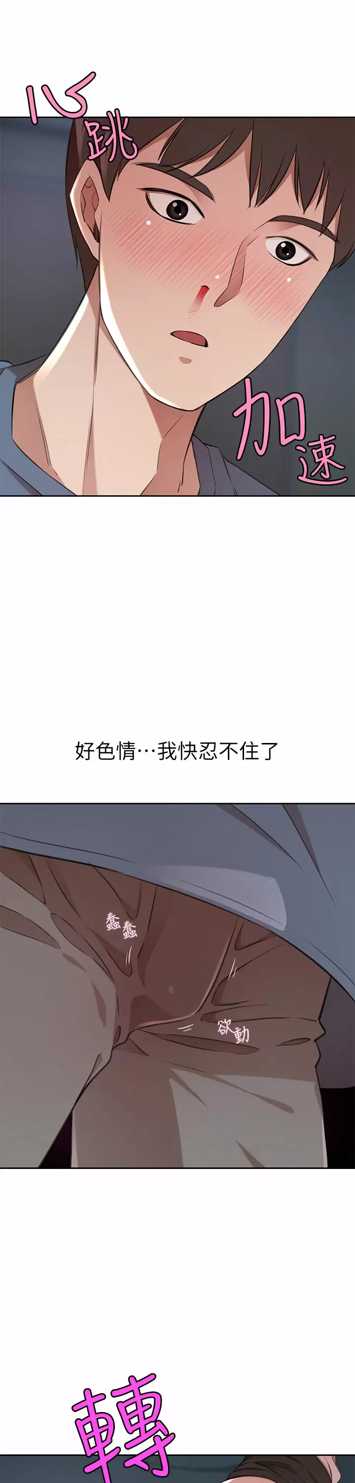 [Manhwa] A wealthy wife Plot, mature woman, big breasts#[54P]-44