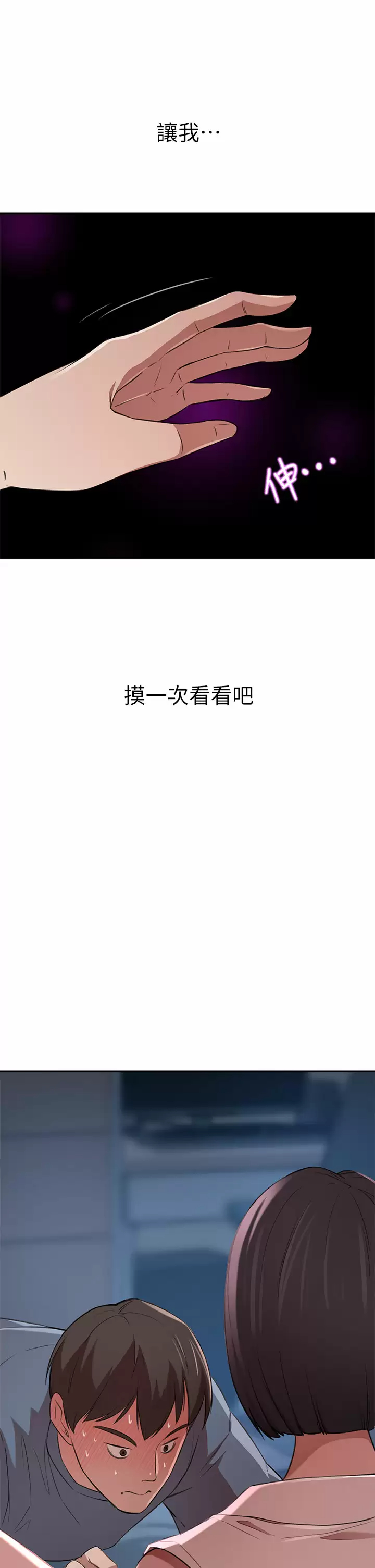 [Manhwa] A wealthy wife Plot, mature woman, big breasts#[54P]-52