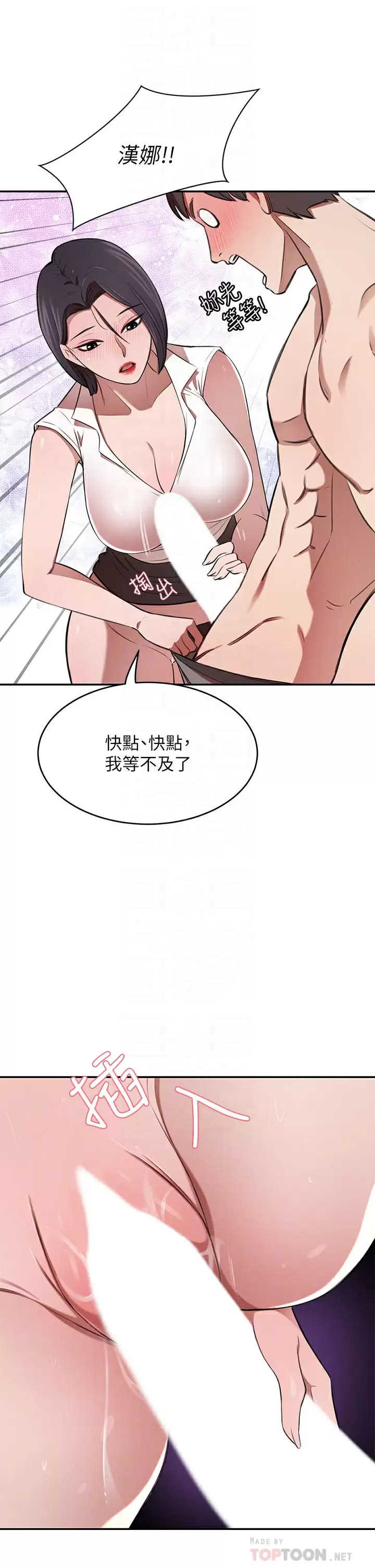 [Manhwa] A wealthy wife Plot, mature woman, big breasts#[54P]-6