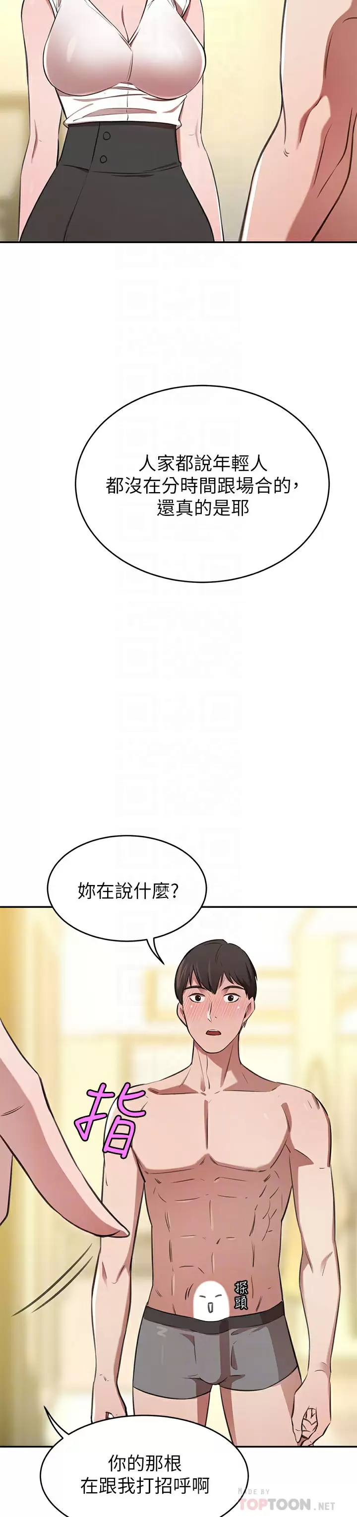 [Manhwa] A wealthy wife Plot, mature woman, big breasts#[54P]-8