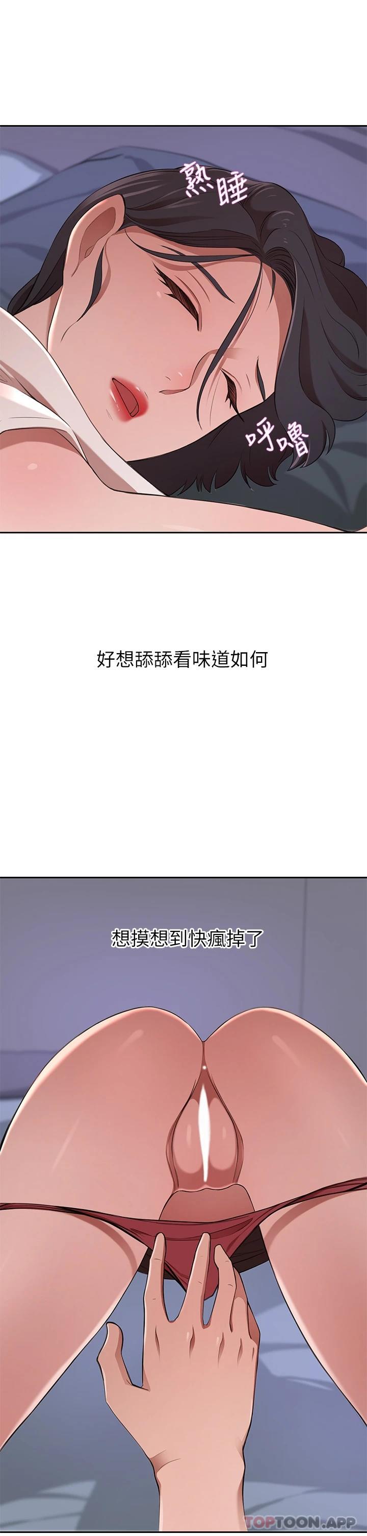[Manhwa] A wealthy wife Plot, mature woman, big breasts#[51P]-24