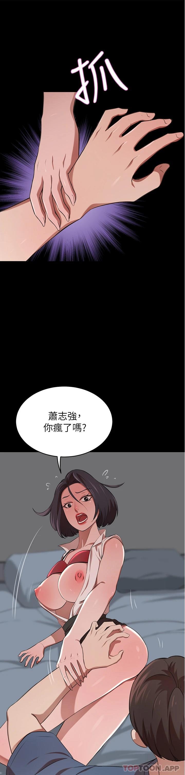 [Manhwa] A wealthy wife Plot, mature woman, big breasts#[51P]-29