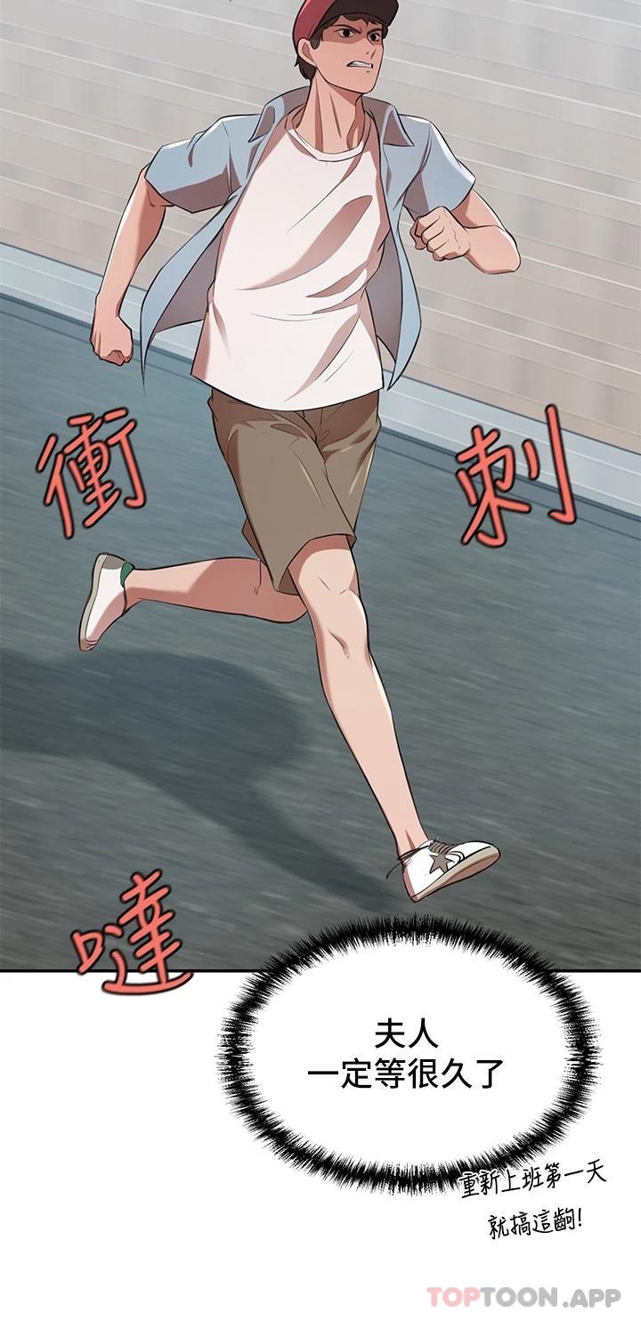 [Manhwa] A wealthy wife Plot, mature woman, big breasts#[51P]-38