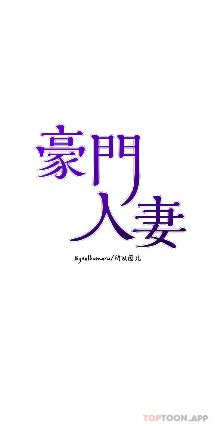 [Manhwa] A wealthy wife Plot, mature woman, big breasts#[51P]-4