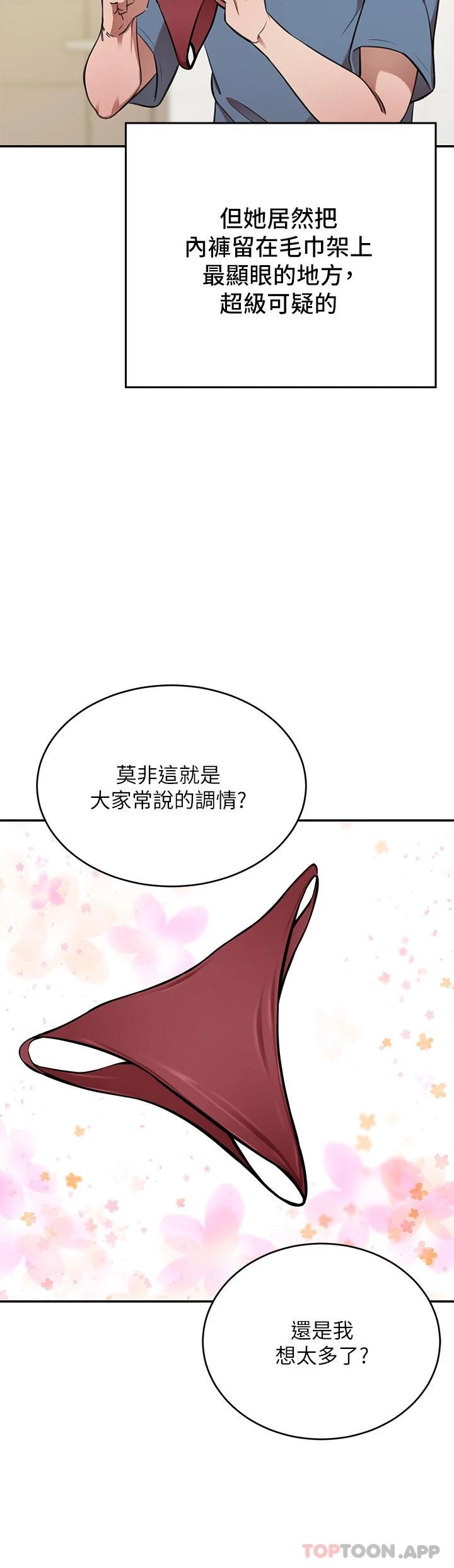 [Manhwa] A wealthy wife Plot, mature woman, big breasts#[51P]-41