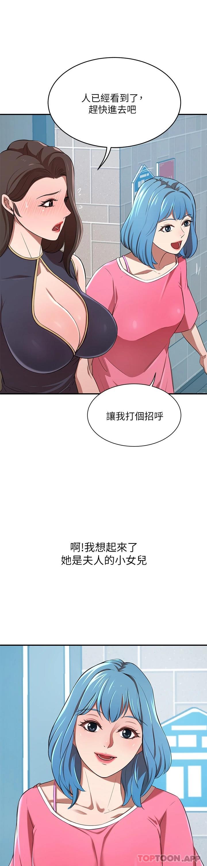 [Manhwa] A wealthy wife Plot, mature woman, big breasts#[51P]-48
