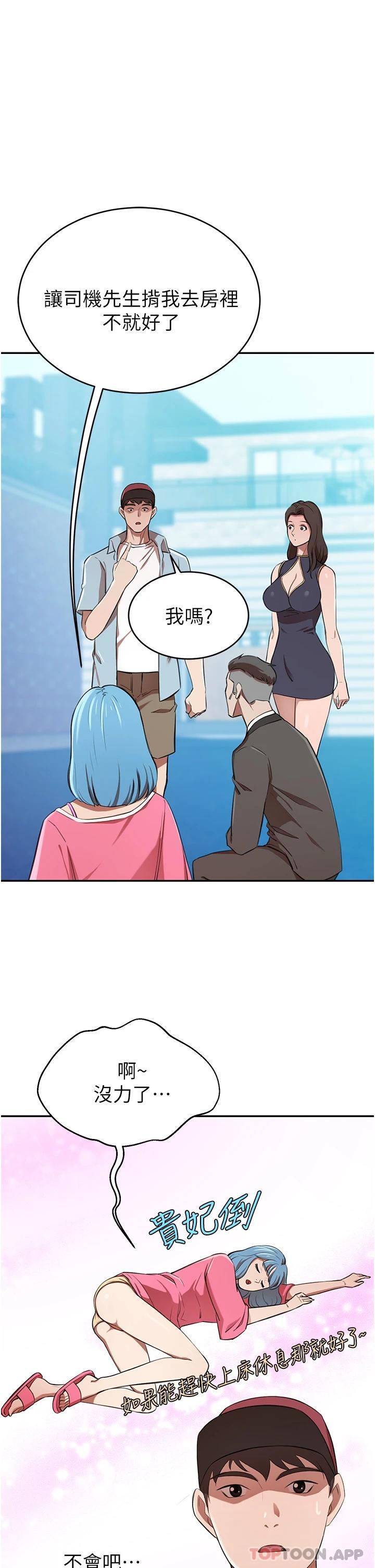 [Manhwa] A wealthy wife Plot, mature woman, big breasts#[49P]-13