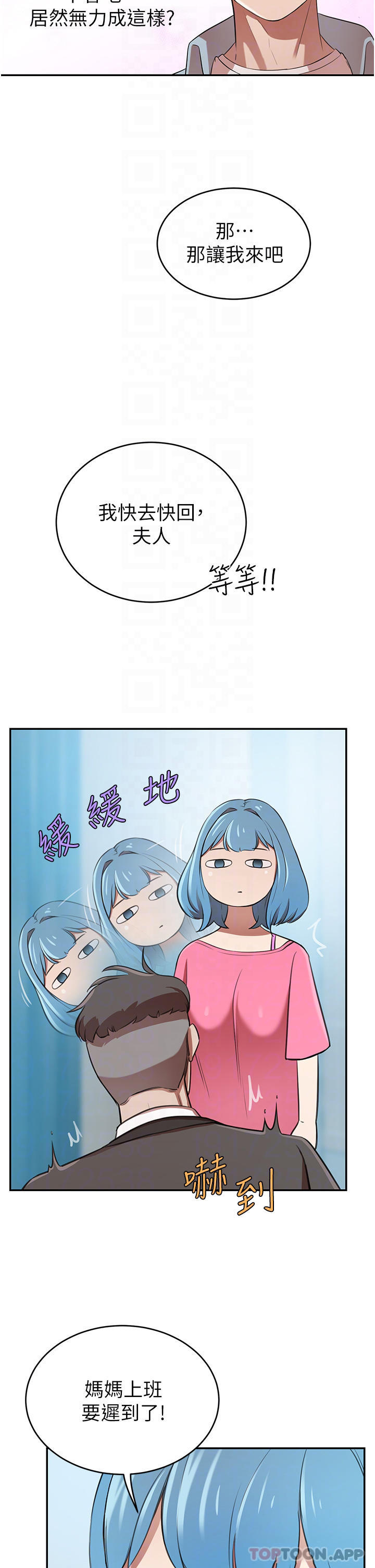 [Manhwa] A wealthy wife Plot, mature woman, big breasts#[49P]-14