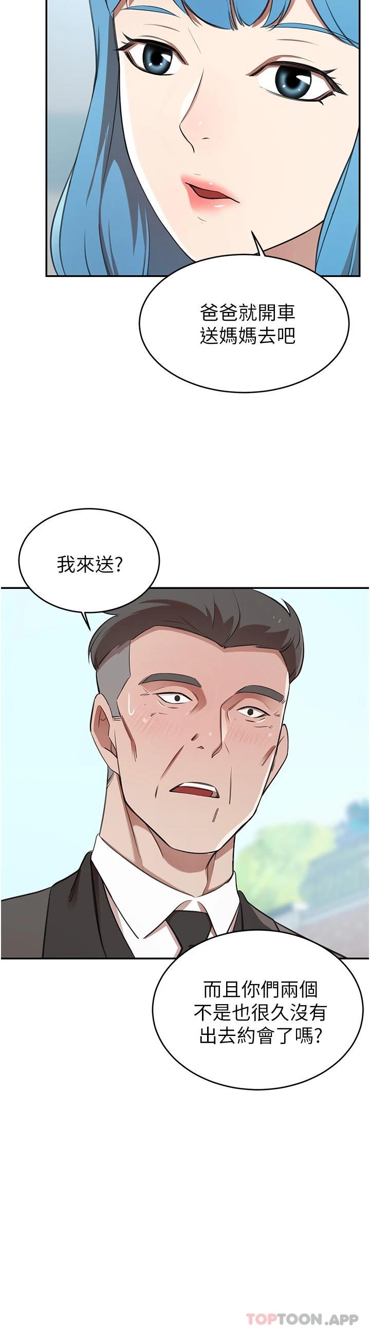 [Manhwa] A wealthy wife Plot, mature woman, big breasts#[49P]-15