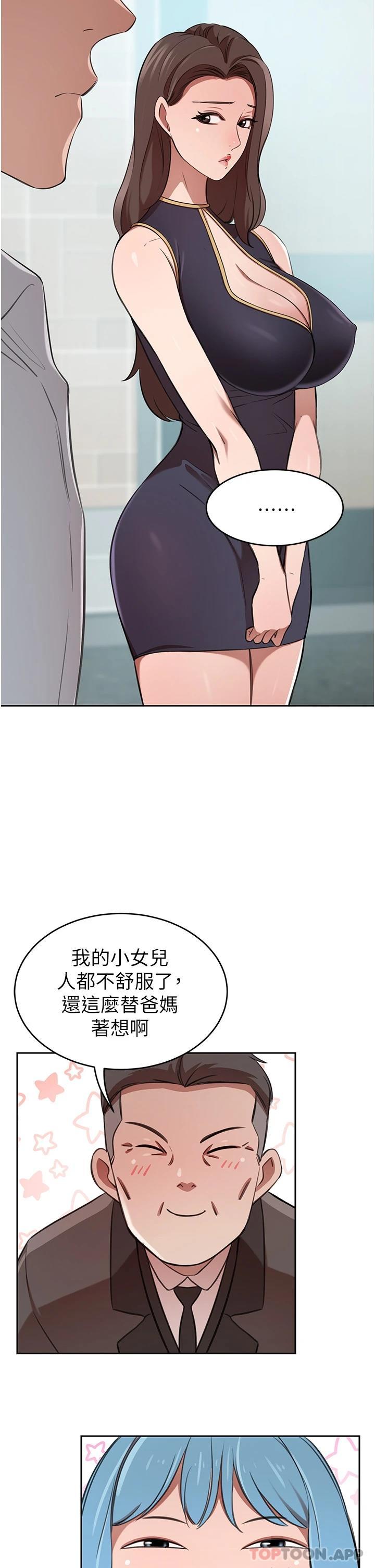 [Manhwa] A wealthy wife Plot, mature woman, big breasts#[49P]-17