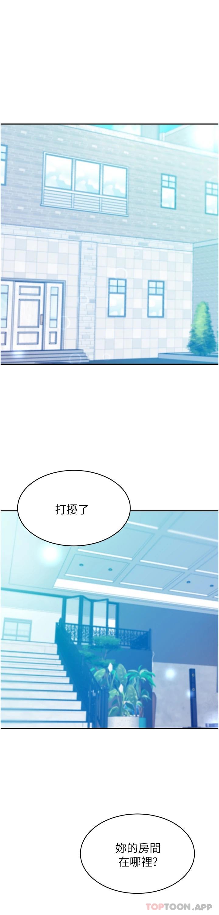 [Manhwa] A wealthy wife Plot, mature woman, big breasts#[49P]-25