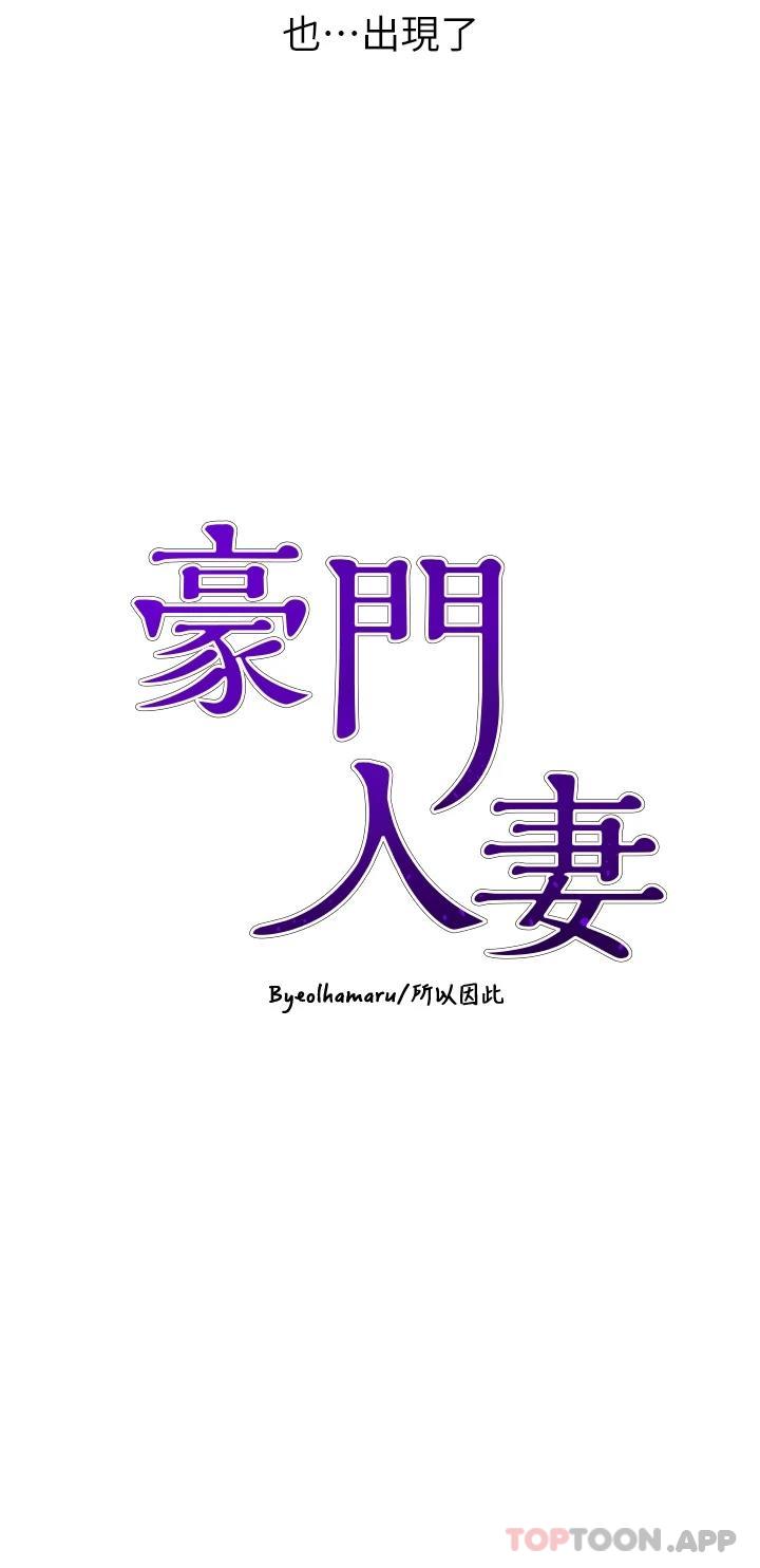 [Manhwa] A wealthy wife Plot, mature woman, big breasts#[49P]-3
