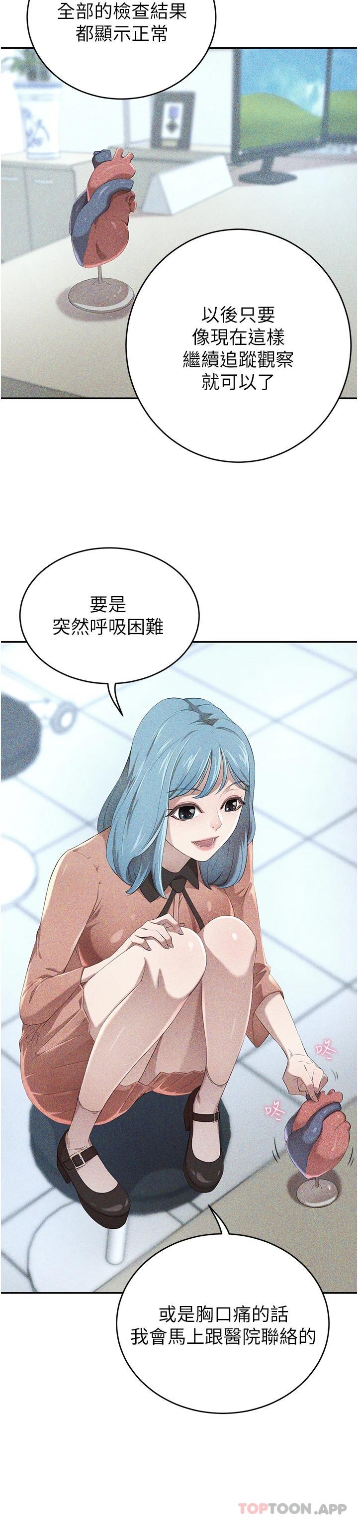 [Manhwa] A wealthy wife Plot, mature woman, big breasts#[49P]-33