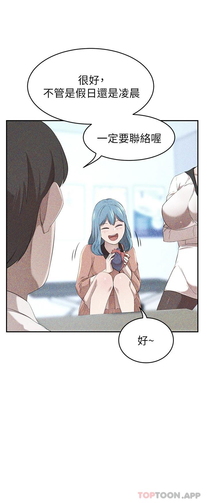 [Manhwa] A wealthy wife Plot, mature woman, big breasts#[49P]-34