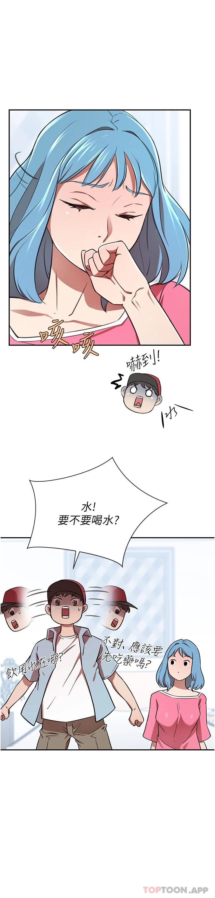 [Manhwa] A wealthy wife Plot, mature woman, big breasts#[49P]-38