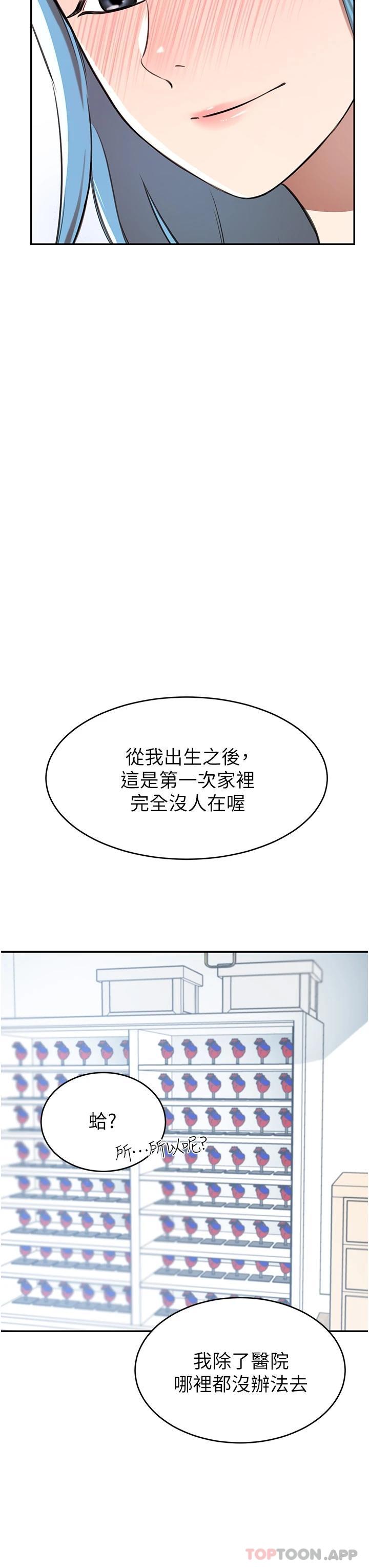 [Manhwa] A wealthy wife Plot, mature woman, big breasts#[49P]-46