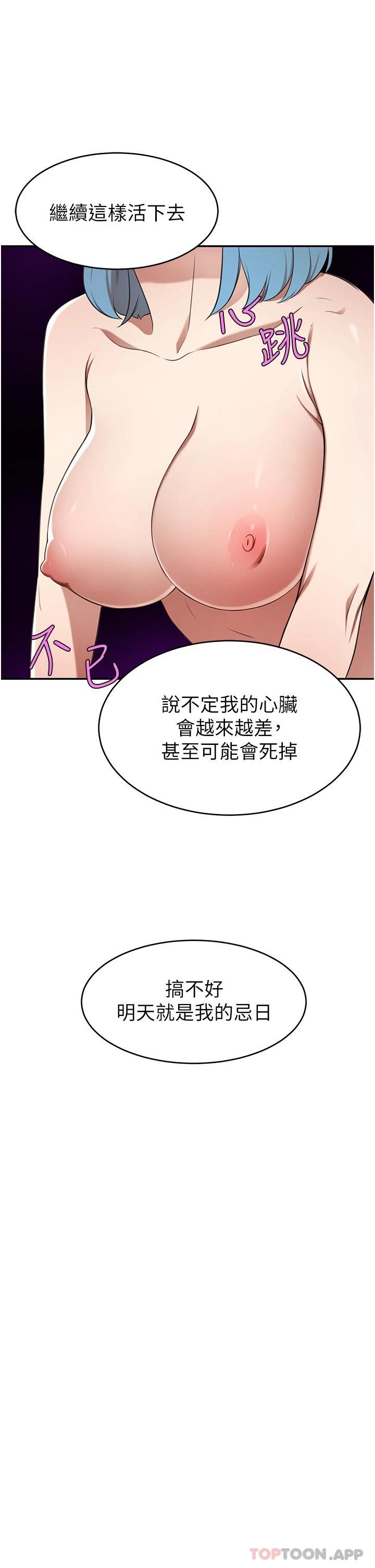[Manhwa] A wealthy wife Plot, mature woman, big breasts#[48P]-1