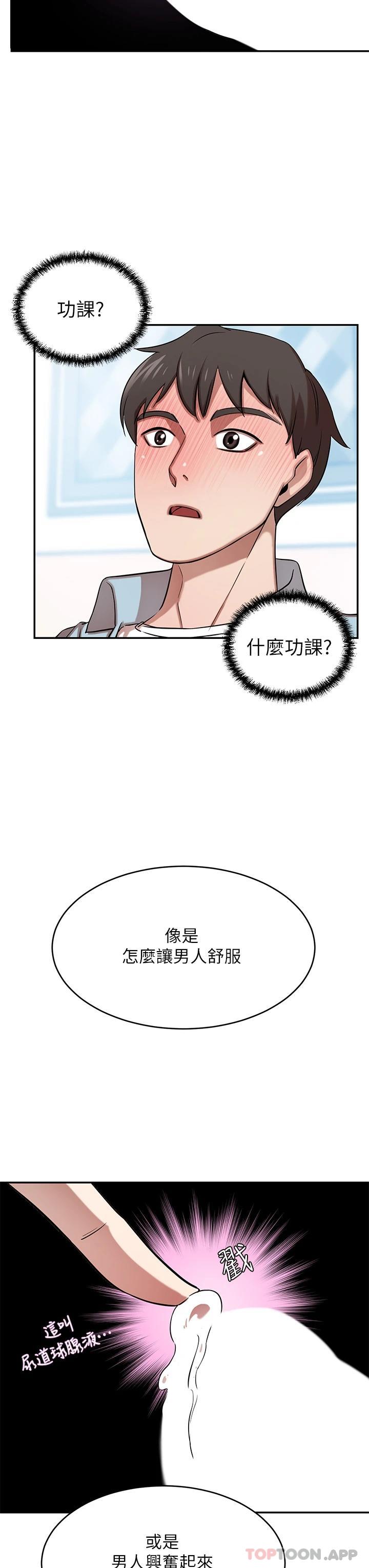 [Manhwa] A wealthy wife Plot, mature woman, big breasts#[48P]-11