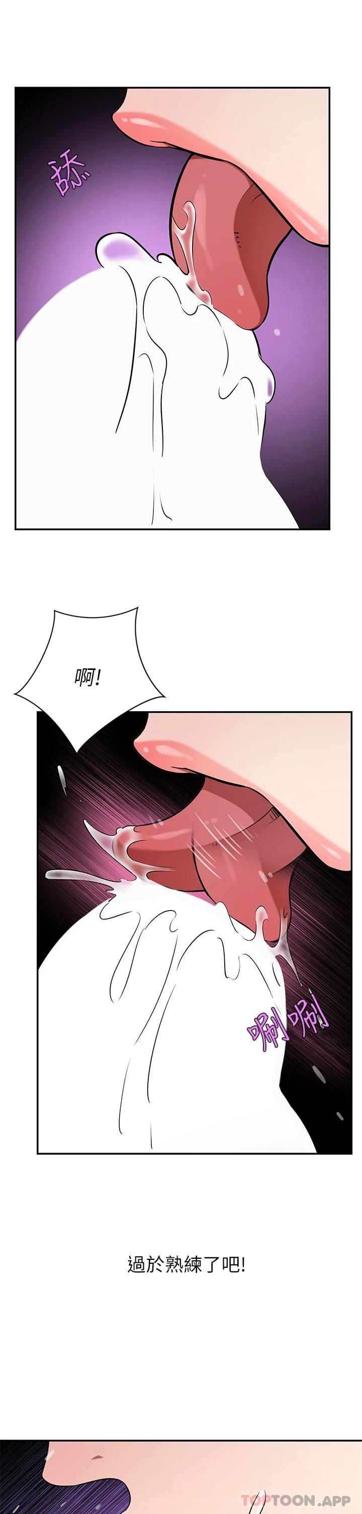 [Manhwa] A wealthy wife Plot, mature woman, big breasts#[48P]-28