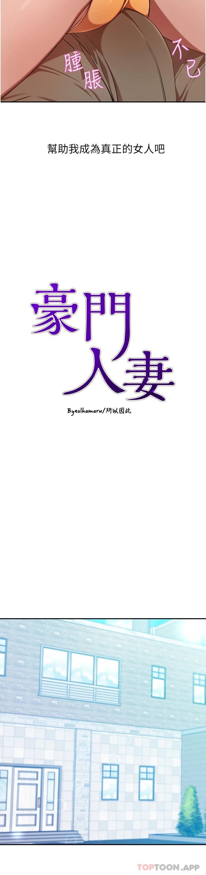 [Manhwa] A wealthy wife Plot, mature woman, big breasts#[48P]-3