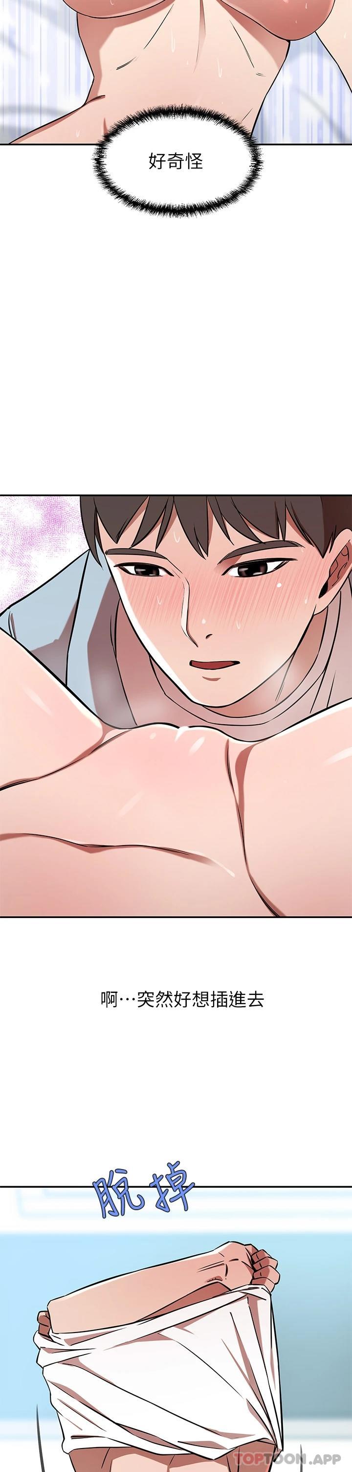 [Manhwa] A wealthy wife Plot, mature woman, big breasts#[48P]-42
