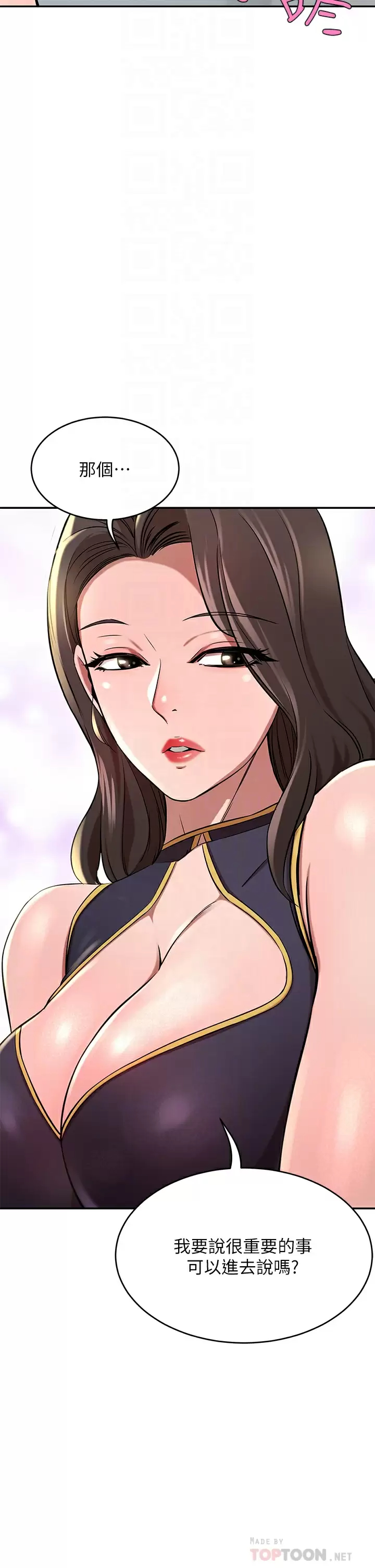 [Manhwa] A wealthy wife Plot, mature woman, big breasts#[52P]-10