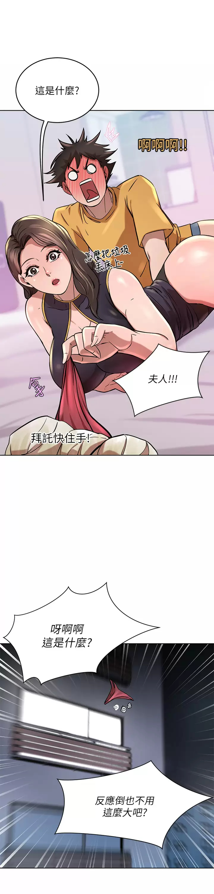 [Manhwa] A wealthy wife Plot, mature woman, big breasts#[52P]-21