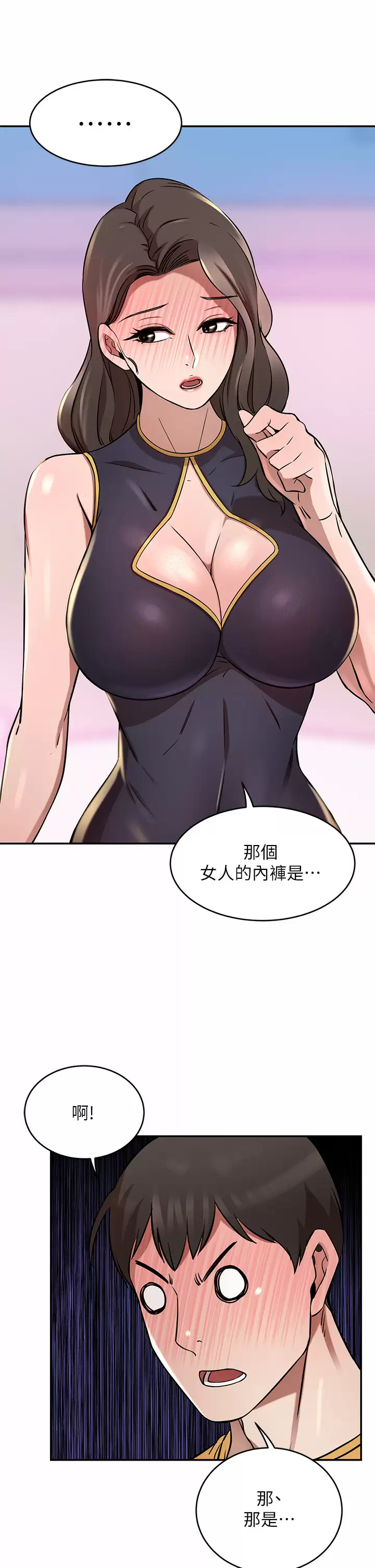 [Manhwa] A wealthy wife Plot, mature woman, big breasts#[52P]-24