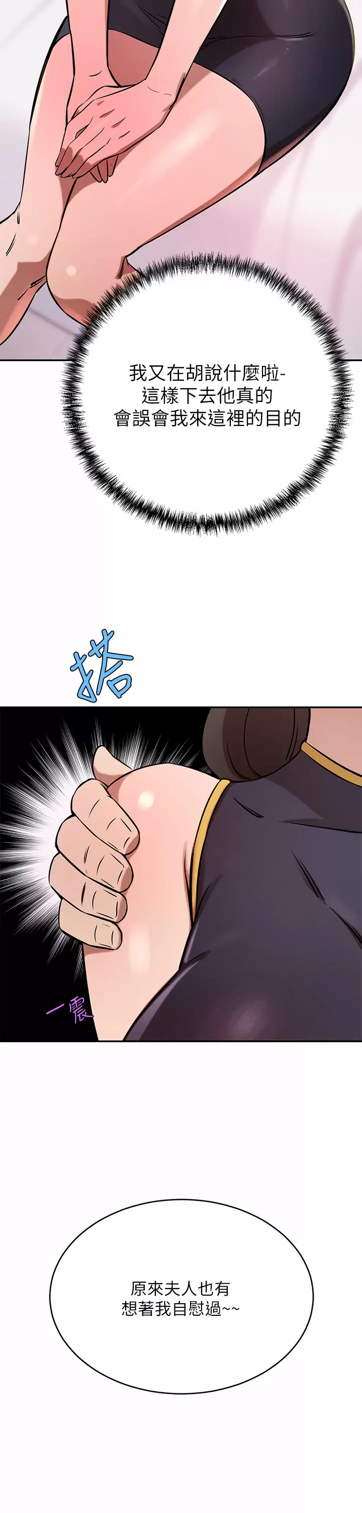 [Manhwa] A wealthy wife Plot, mature woman, big breasts#[52P]-28