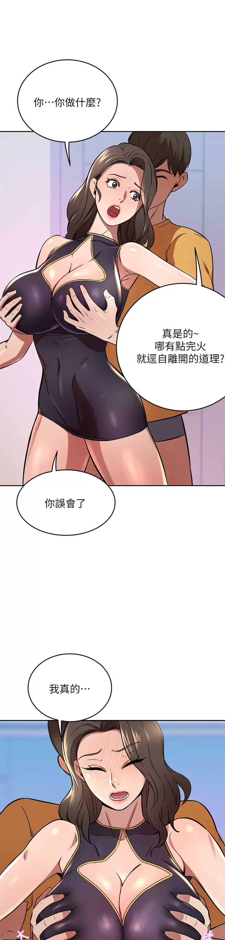 [Manhwa] A wealthy wife Plot, mature woman, big breasts#[52P]-33