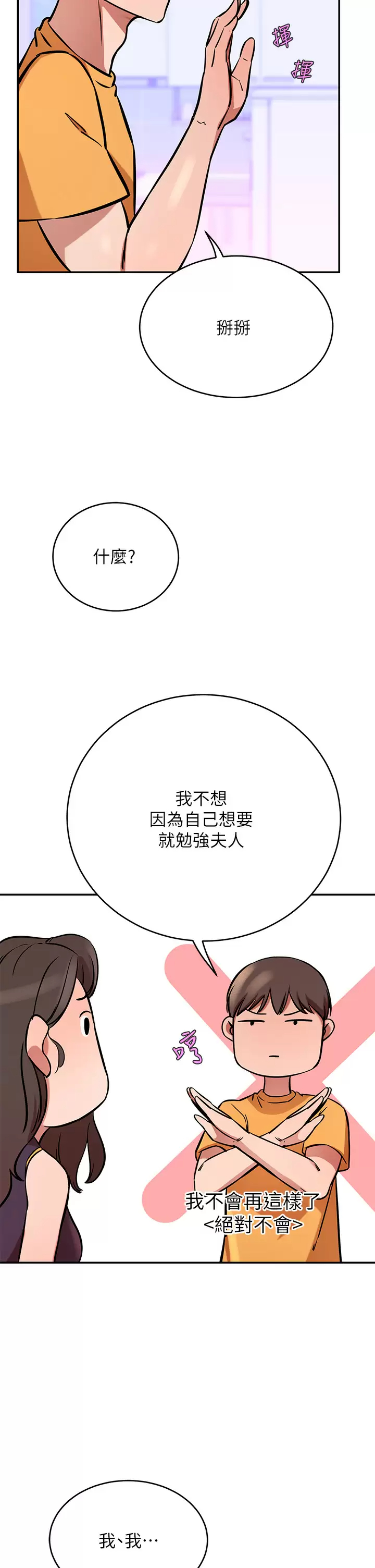 [Manhwa] A wealthy wife Plot, mature woman, big breasts#[52P]-37