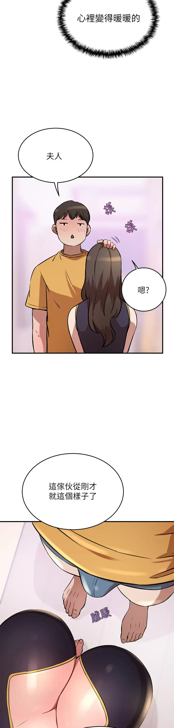 [Manhwa] A wealthy wife Plot, mature woman, big breasts#[52P]-49