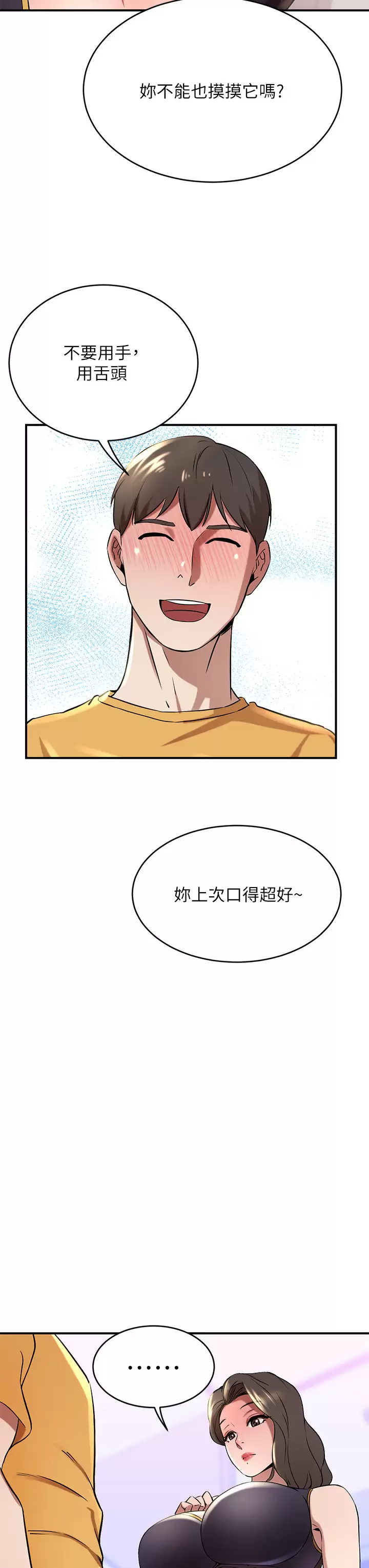[Manhwa] A wealthy wife Plot, mature woman, big breasts#[52P]-50