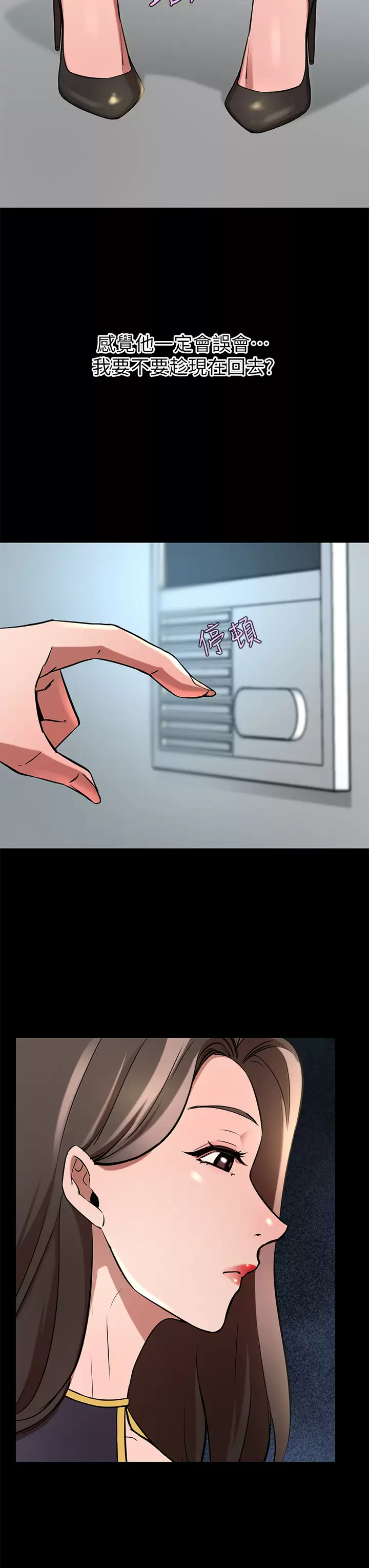 [Manhwa] A wealthy wife Plot, mature woman, big breasts#[52P]-7