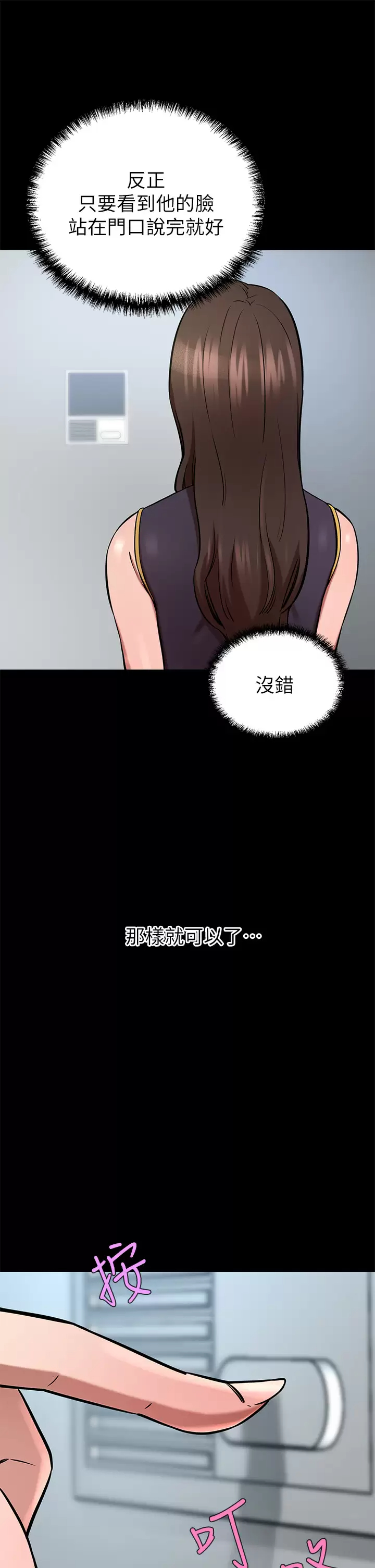 [Manhwa] A wealthy wife Plot, mature woman, big breasts#[52P]-9