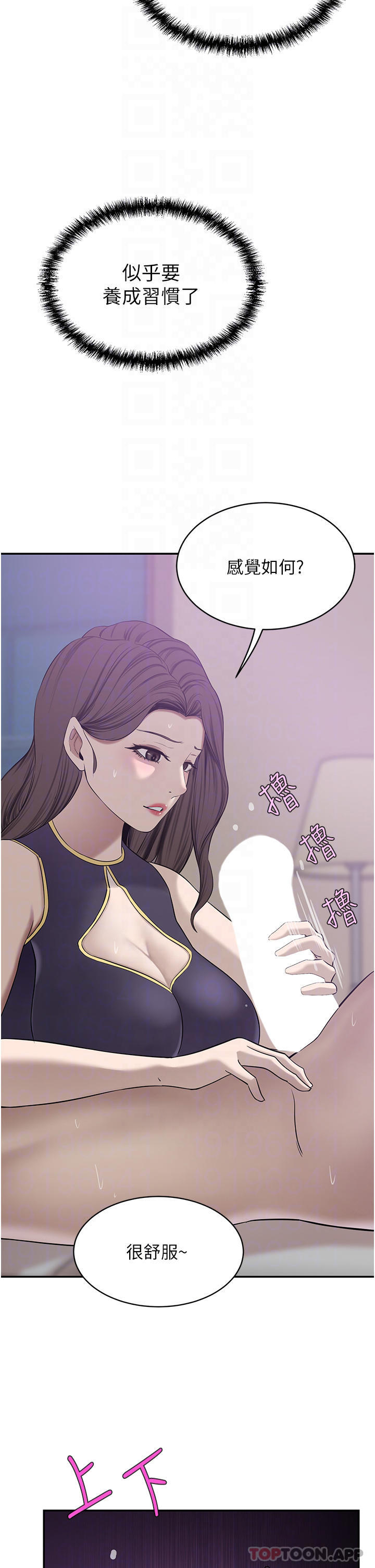 [Manhwa] A wealthy wife Plot, mature woman, big breasts#[49P]-10