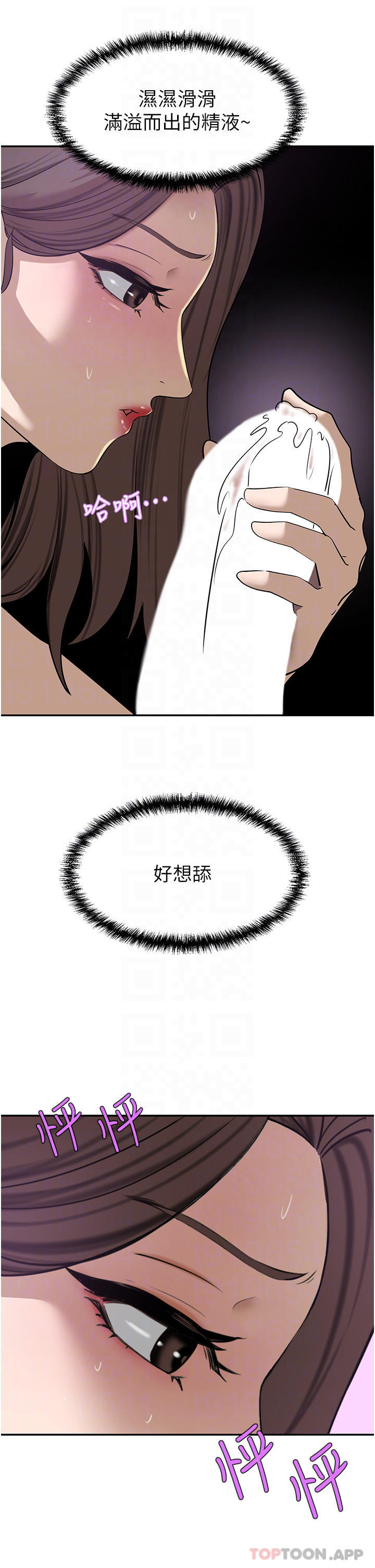 [Manhwa] A wealthy wife Plot, mature woman, big breasts#[49P]-12