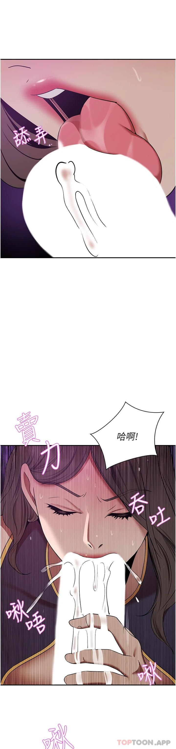 [Manhwa] A wealthy wife Plot, mature woman, big breasts#[49P]-17