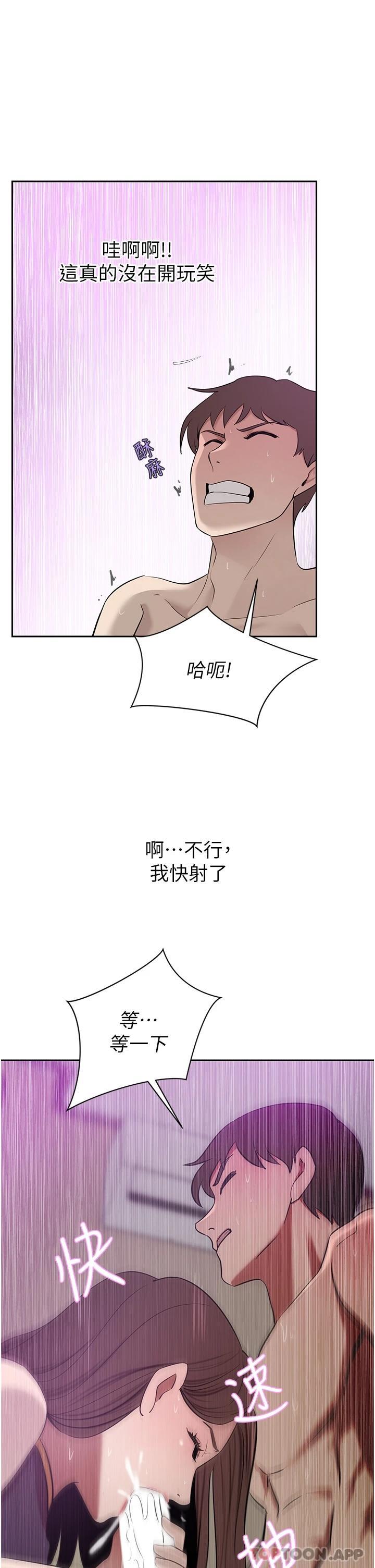 [Manhwa] A wealthy wife Plot, mature woman, big breasts#[49P]-19