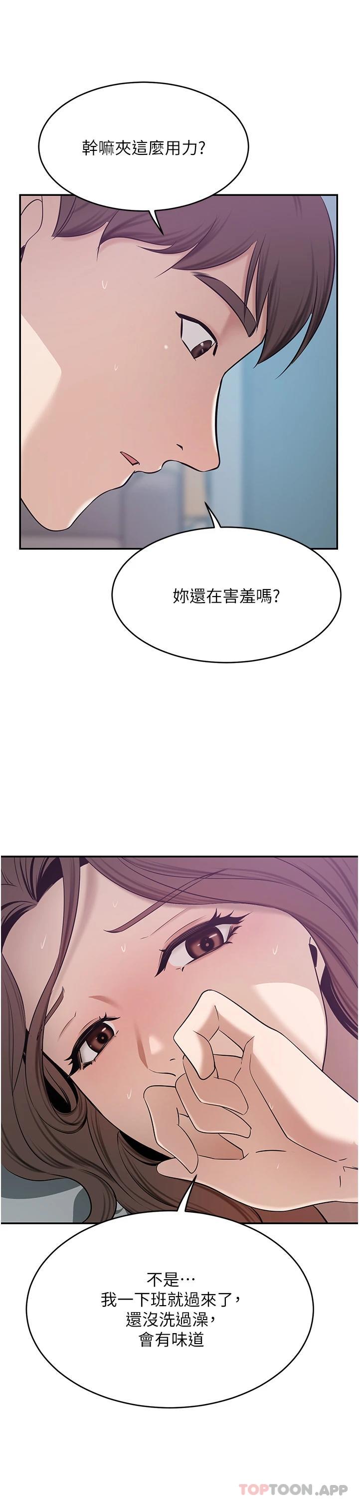 [Manhwa] A wealthy wife Plot, mature woman, big breasts#[49P]-31